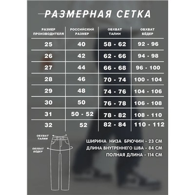 Женские джинсы CRACPOT