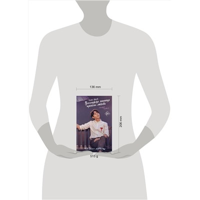 372573 АСТ Чхве Юнгё "Последняя миссия ангела: любовь. Сценарий. Часть 2"