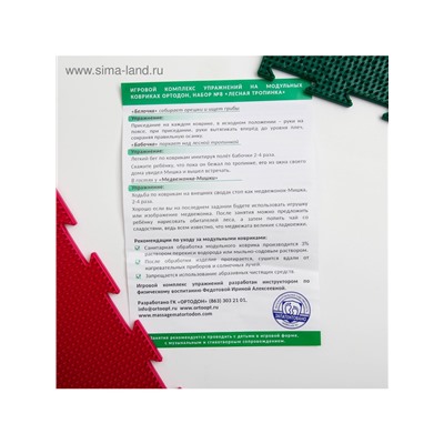 Модульный массажный коврик ОРТОДОН, набор №8 «Лесная тропинка», 8 шт.