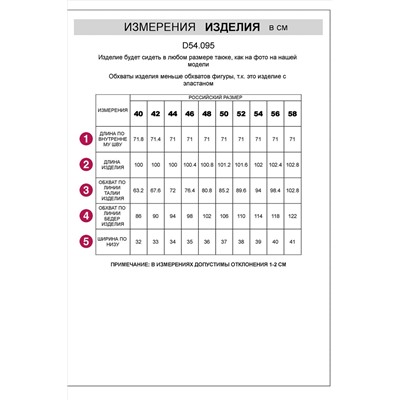 Джинсы VILATTE, 1203730