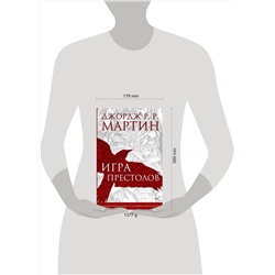 АСТ Джордж Р.Р. Мартин "Игра престолов. Графический роман"