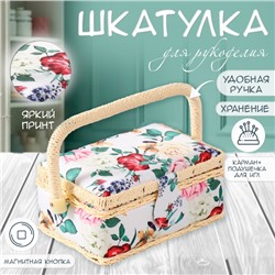 Шкатулка для рукоделия и шитья «Садовые цветы», хранение ниток, иголок, мелочи, 18×12×9.5 см