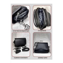 С4283 Сумка женская