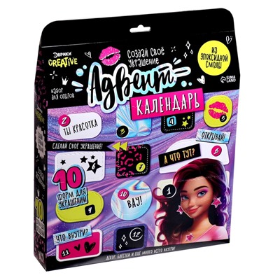 УЦЕНКА Набор для опытов «Адвент-календарь», на 12 дней, эпоксидная смола, для девочек, МИКС