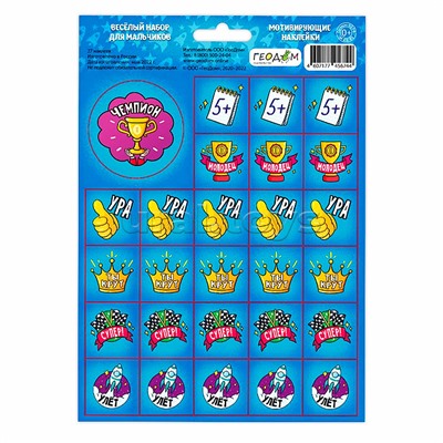 Большой подарок выпускнику детского сада 7в1