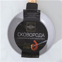 Сковорода Magistro Natural, d=20 см, кованый алюминий, ручка soft-touch, антипригарное покрытие, индукция, серая