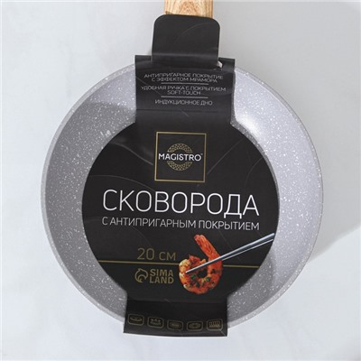 Сковорода Magistro Natural, d=20 см, кованый алюминий, ручка soft-touch, антипригарное покрытие, индукция, серая