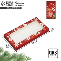 Коробка для шоколада новогодняя «Волшебных моментов», с окном, 17×8.5×1.5 см