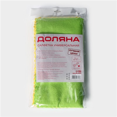Салфетка универсальная Доляна «Промо», 180 г/м², 10 шт, 30×30 см, микрофибра, ультразвуковая обработка края, МИКС