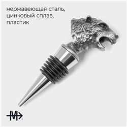 Пробка для бутылки Magistro «Тигр», 10.5 см, серебристая