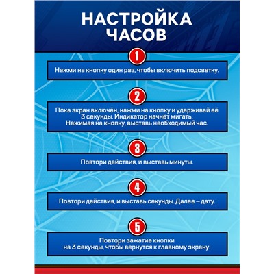 Часы детские электронные Marvel «Человек-паук», на батарейках