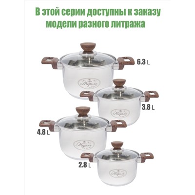 Merali Кастрюля