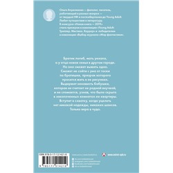 АСТ Ольга Апреликова "Жуткие снимки"