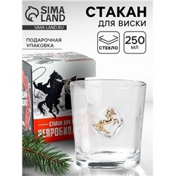 Стакан для виски непробиваемый «Лучшему из лучших», 250 мл