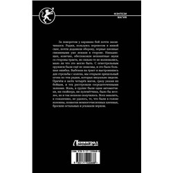 АСТ Владимир Поселягин "Копиист"