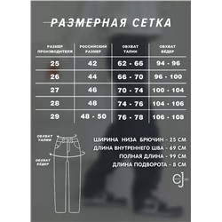Женские джинсы прямые с подворотом CRACPOT