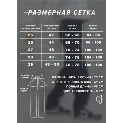 Женские джинсы прямые с подворотом CRACPOT