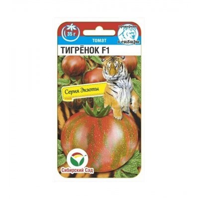 Томат Тигренок (Сиб Сад) Скидка (срок 12.2025)
