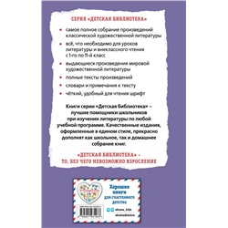 Эксмо Жюль Верн "Путешествие к центру Земли (ил. Э. Риу)"