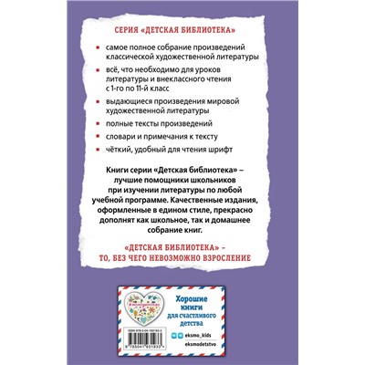 Эксмо Жюль Верн "Путешествие к центру Земли (ил. Э. Риу)"