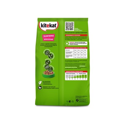 Сухой корм KiteKat «Аппетитная телятинка» для кошек, 1.9 кг