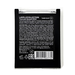 Набор для бровей LavelleCollection тон 01 графитовый
