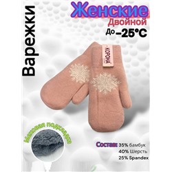 Варежки женские