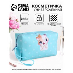 Косметичка-футляр женская с ручкой, маленькая, объёмная, для косметики, лекарств, прокладок, голубая