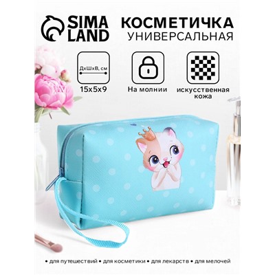 Косметичка-футляр женская с ручкой, маленькая, объёмная, для косметики, лекарств, прокладок, голубая