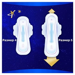 Женские гигиенические прокладки Always Ultra Night Single, ароматизированные, 6 шт.