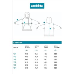 Джемпер ACOOLA, 1235018