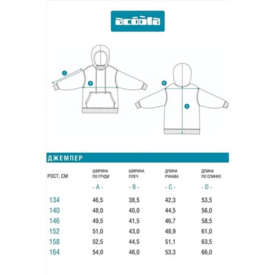 Джемпер ACOOLA, 1235018
