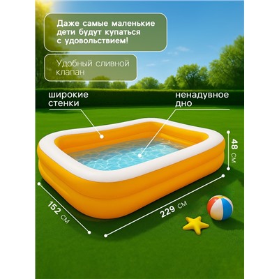 Бассейн надувной INTEX «Мандарин», 229×152×48 см, от 3 лет, 57181NP
