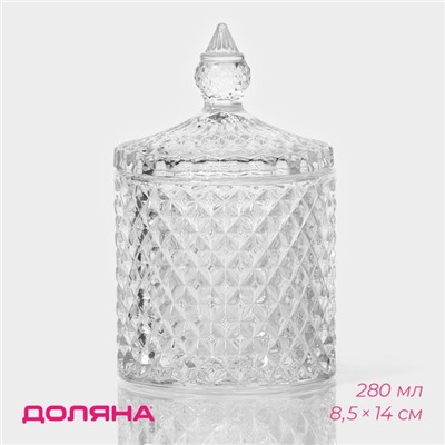 Сахарница Доляна «Рапунцель», 280 мл, 8.5×14 см, стекло