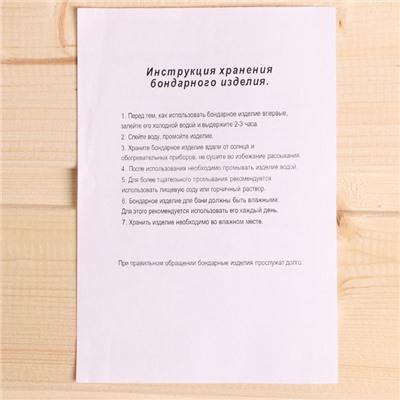 Шайка - таз для бани и сауны «Узоры», 10 л, деревянная