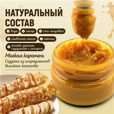 Карамель мягкая классическая 130 гр