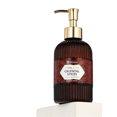 Мыло для рук жидкое, парфюмированное, с ароматом oriental spices, 300 мл, URAL LAB