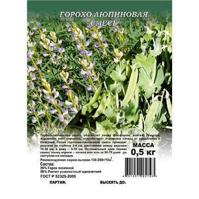 Сидерат Горох посевной Софья (Код: 92911)