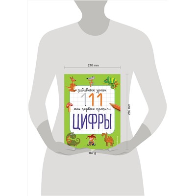 Эксмо Е.В. Смирнова "Цифры"