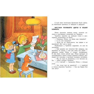 АСТ Михалков С.В. "Праздник непослушания"