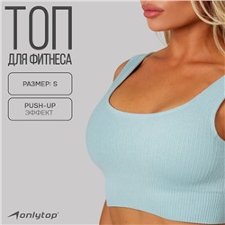 Топ спортивный на широких бретелях ONLYTOP, размер 42-44, голубой