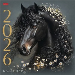 Календарь перекидной настенный 2026 г. 30х30 см ЭКОНОМ 6л "Год Лошади" (091895) 34436 Хатбер