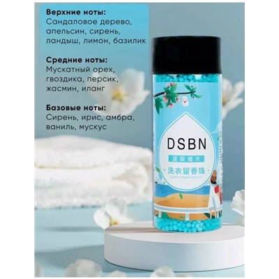 Парфюм-кондиционер DSBN для белья в гранулах