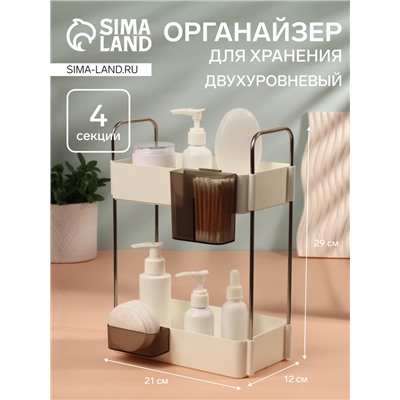 Органайзер для хранения, двухуровневый, 4 секции, 29×21×12 см, белый, чёрный