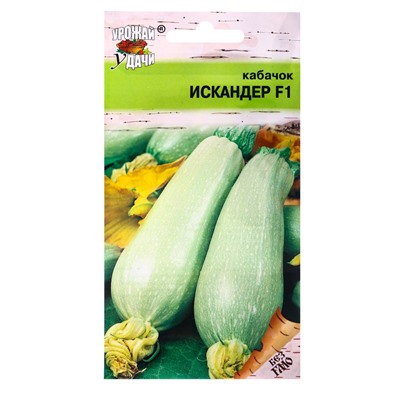 Набор семян Кабачок "Искандер", 4 шт.