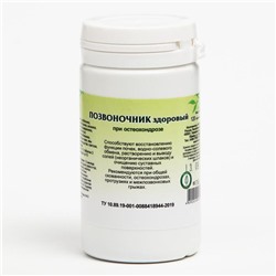 Пищевая добавка «Позвоночник здоровый», 90 таблеток