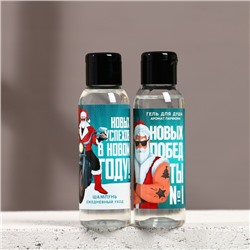 Подарочный набор «Новых побед»: гель для душа и шампунь для волос, 2×100 мл, Чистое счастье