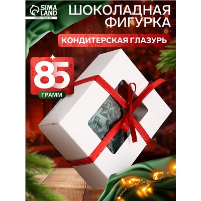 Шоколадная фигурка «Елка С Новым годом», кондитерская глазурь, 85 г