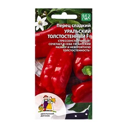 Семена Перец сладкий "Уральский Толстостенный", F1,  20 шт