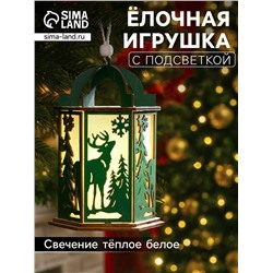 Ёлочная игрушка «Зелёный фонарь с оленем», 13×9×9 см, от батареек, свечение тёплое белое